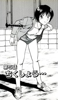 BUY NEW major - 122039 Premium Anime Print Poster
